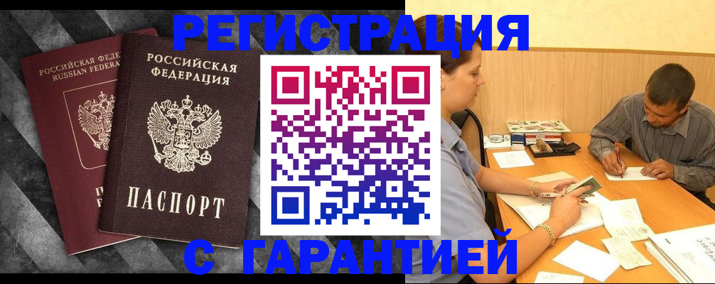 временная регистрация собственник в Ужуре