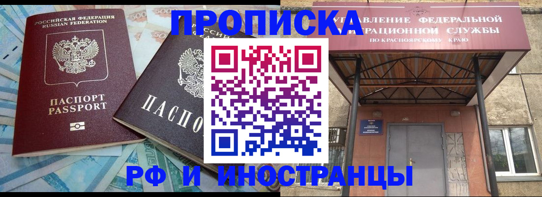 миграционный учет в Ужуре