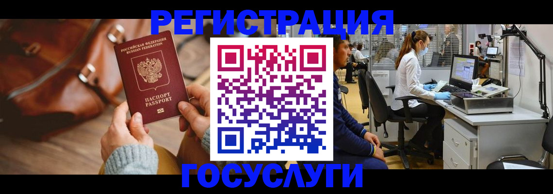 временная регистрация законно в Ужуре