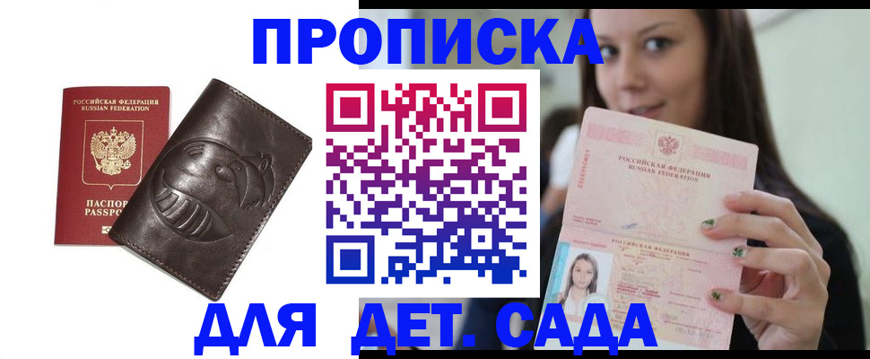 временная регистрация законно в Ужуре